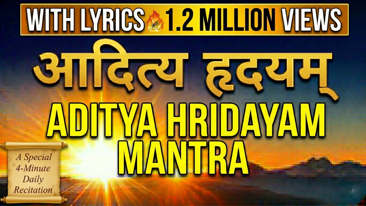 The Powerful ADITYA HRIDAYAM Mantra - WITH LYRICS - Recitation in 4 MINUTES. Over 1,000,000 views!
