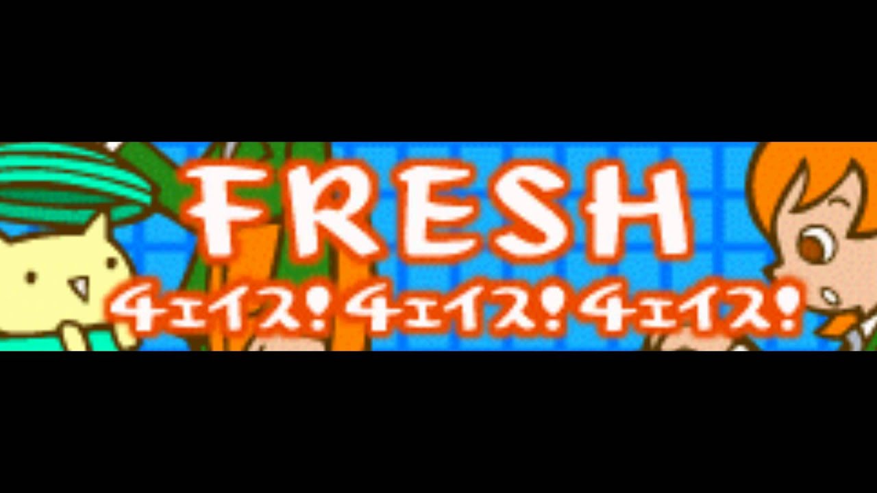 FRESH [HD] 「チェイス! チェイス! チェイス! ＬＯＮＧ」
