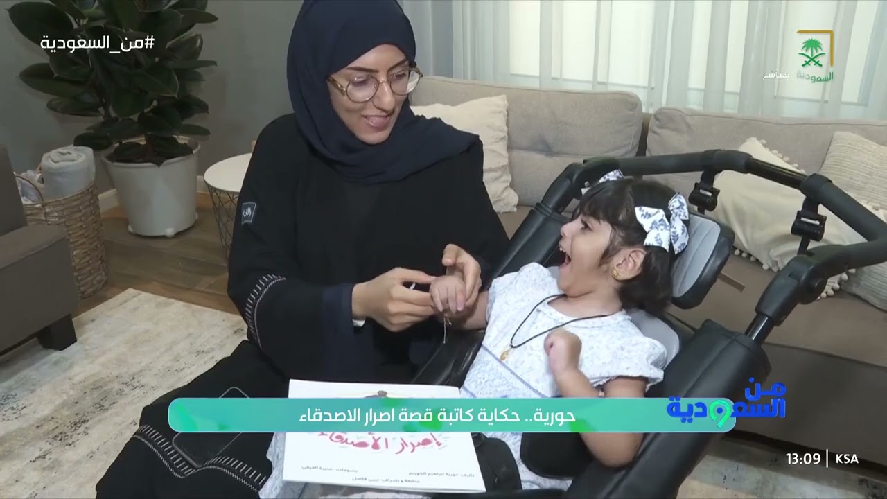 حورية.. حكاية كاتبة قصة 