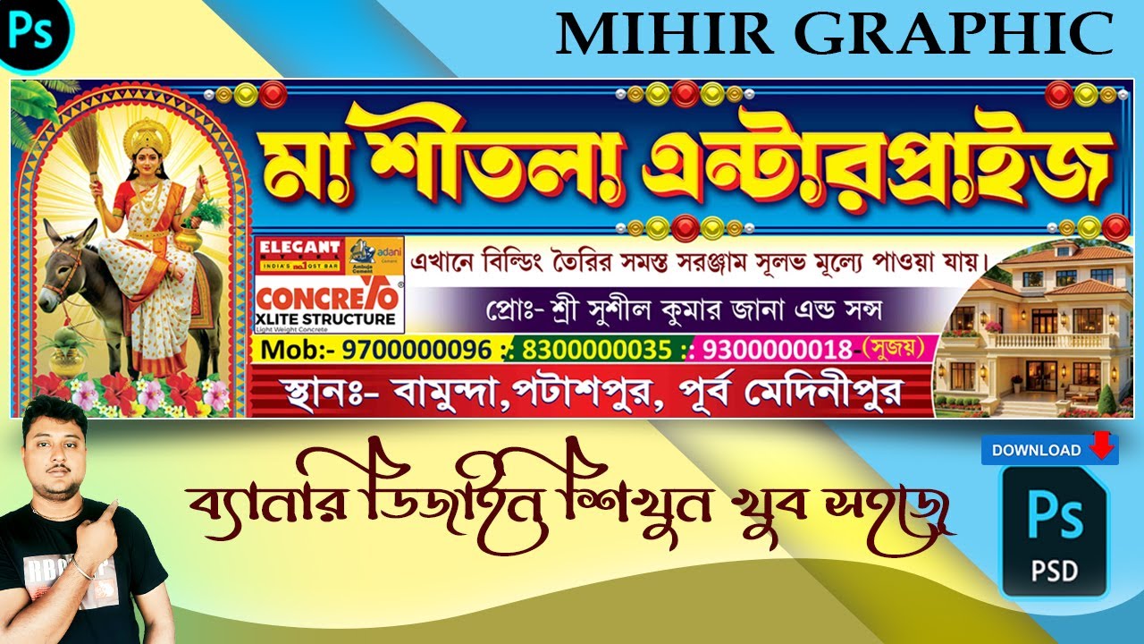 Photoshop Bengali Banner Design Tutorial | Construction Company Flex Design Bangla | Mihir Graphic