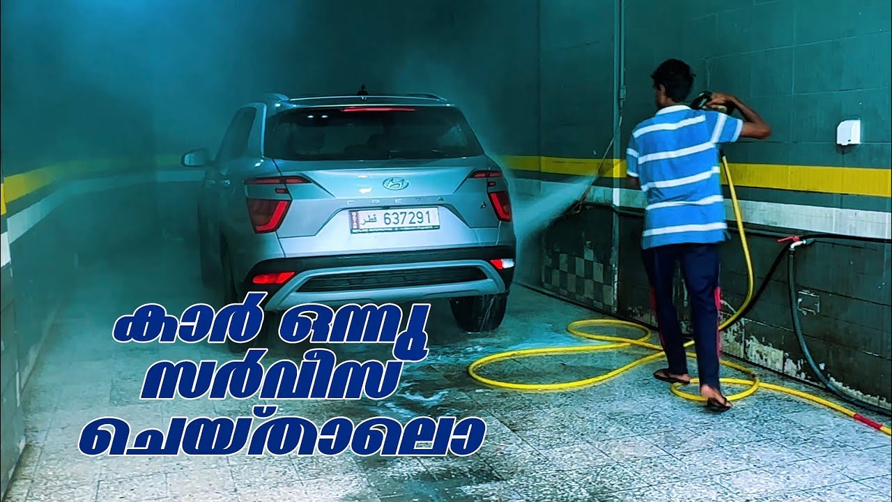 Car wash in Qatar - Drive through -Alkhor -