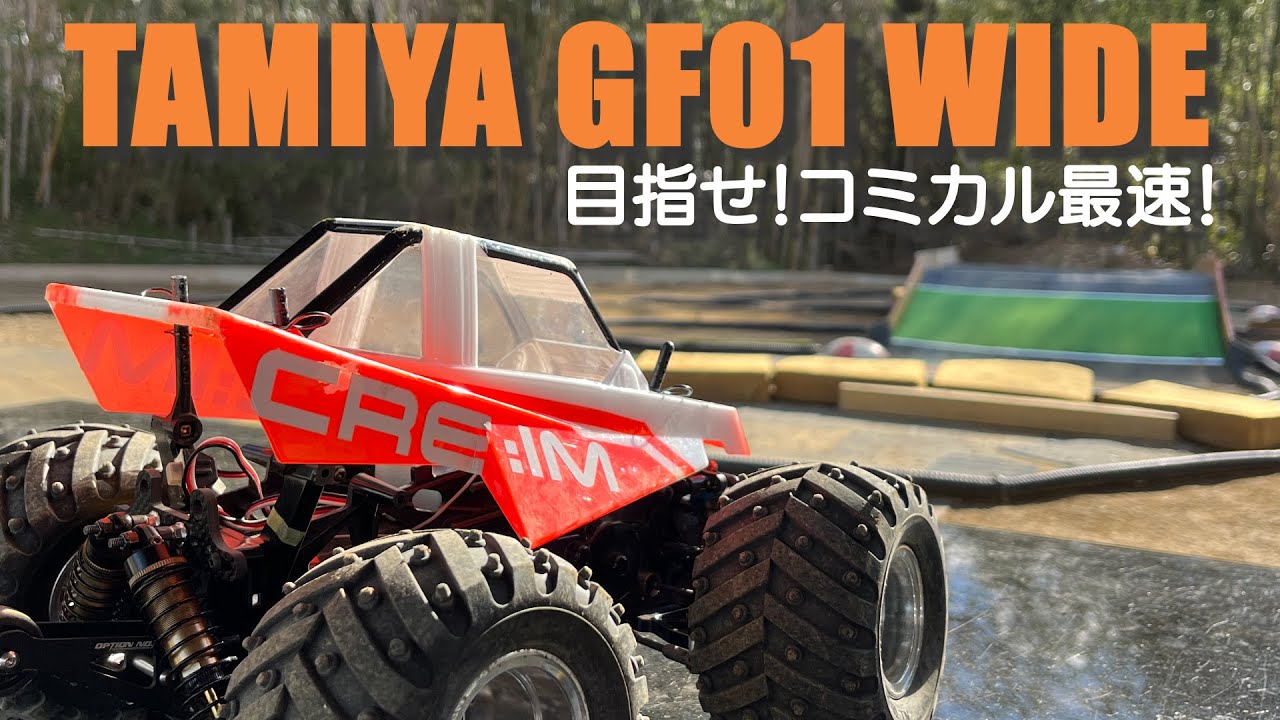 TAMIYA GF01 WIDE - Стремимся к самой быстрой и забавной гонке! Внедорожная трасса Изуми.
