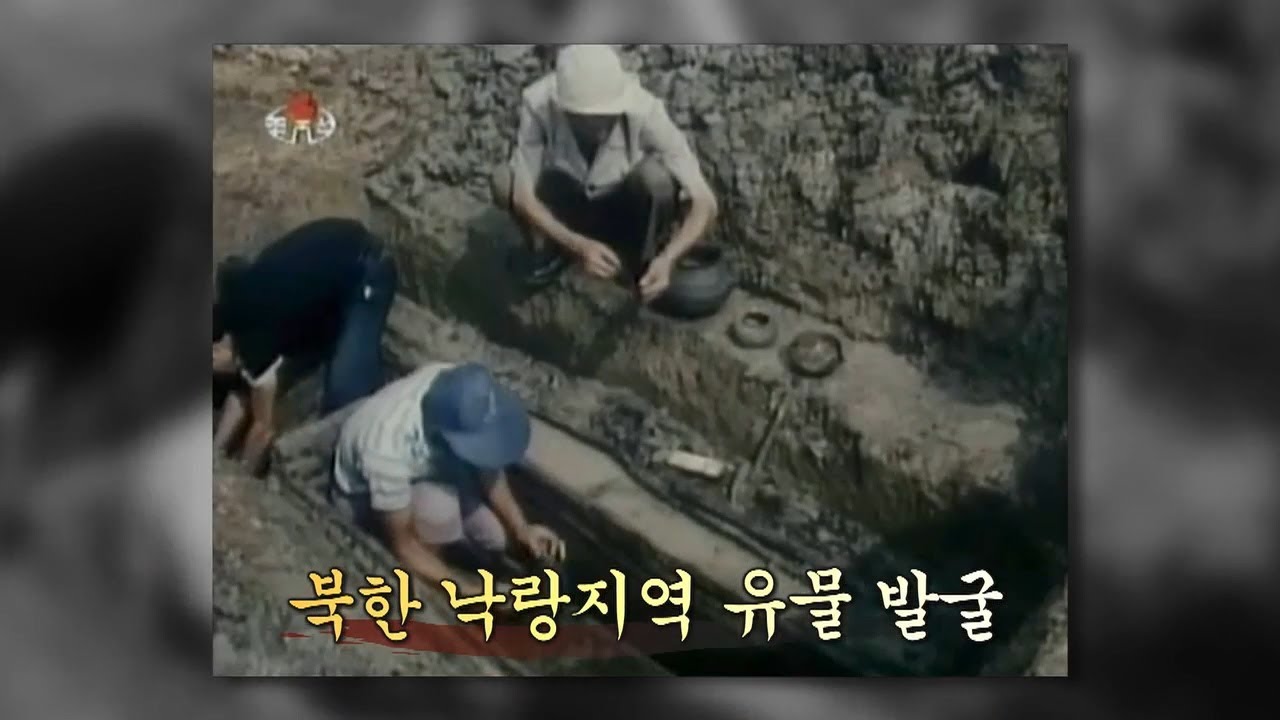 한사군이 평양에 있었다는 건 조선총독부에서 만든 학설