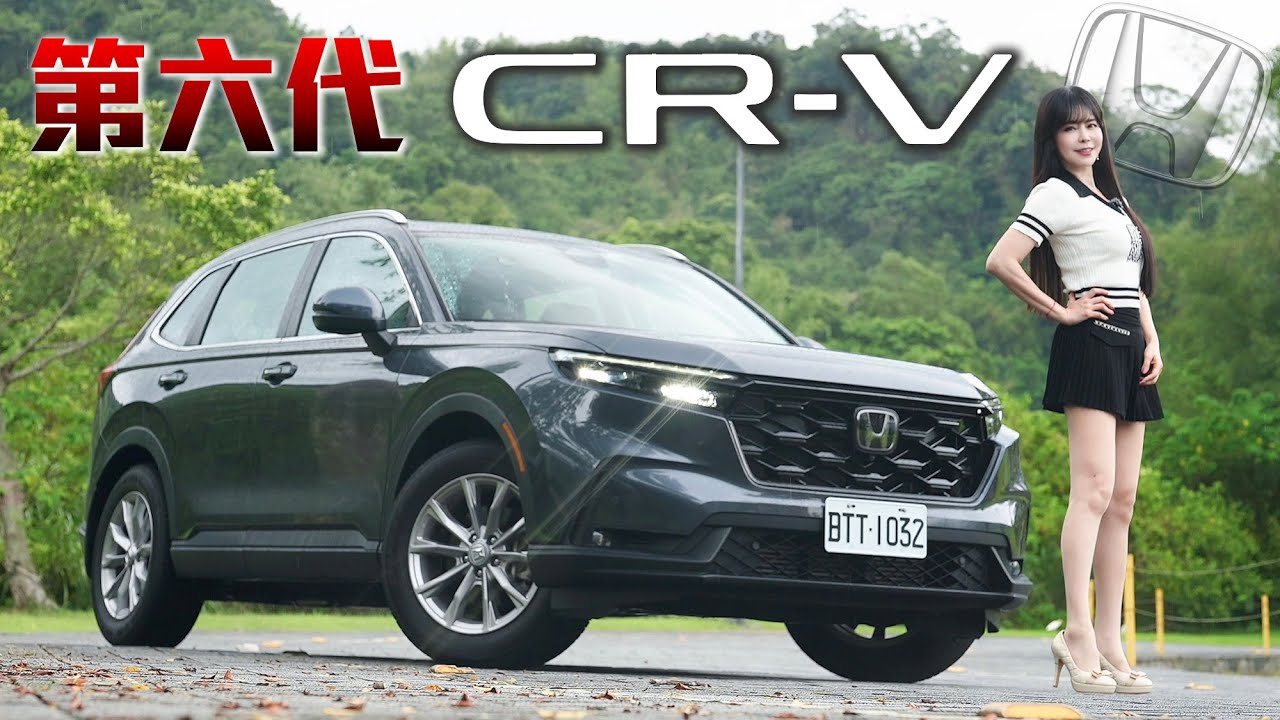 【國產休旅霸主保衛戰!!】換湯不換藥的動力？撞擊才三星？第六代 Honda CR-V 全面剖析！煞停實測嚇歪冠儀...太扯
