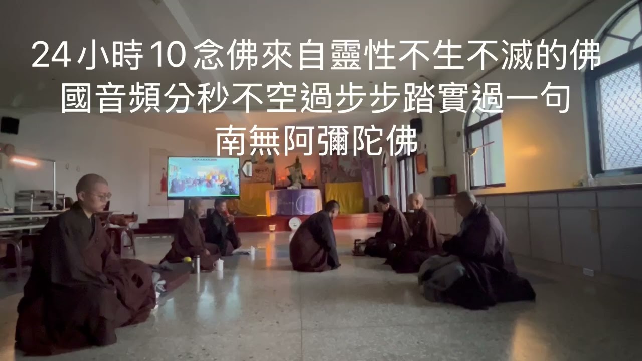 ￼ 24小時佛果覺醒音頻集體共振