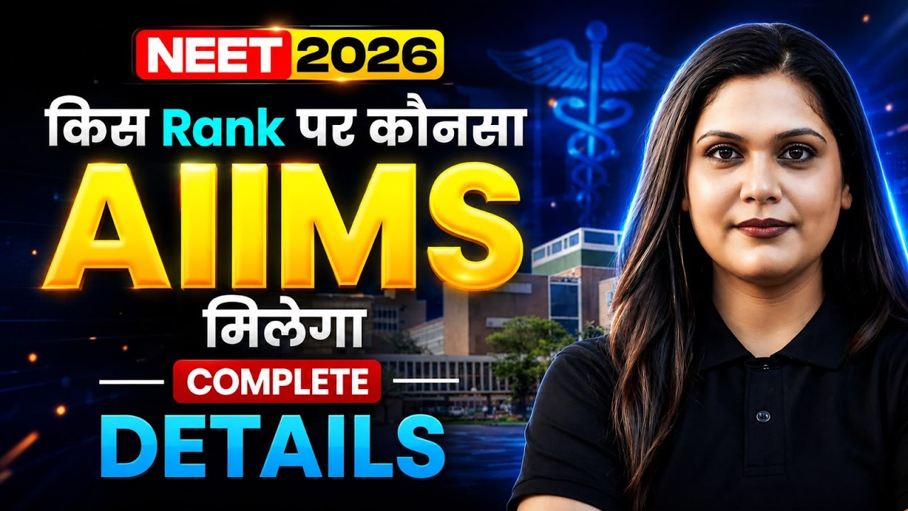 Which AIIMS will you get at this rank? | Round-Wise Cutoff & Choice Filling Preference List