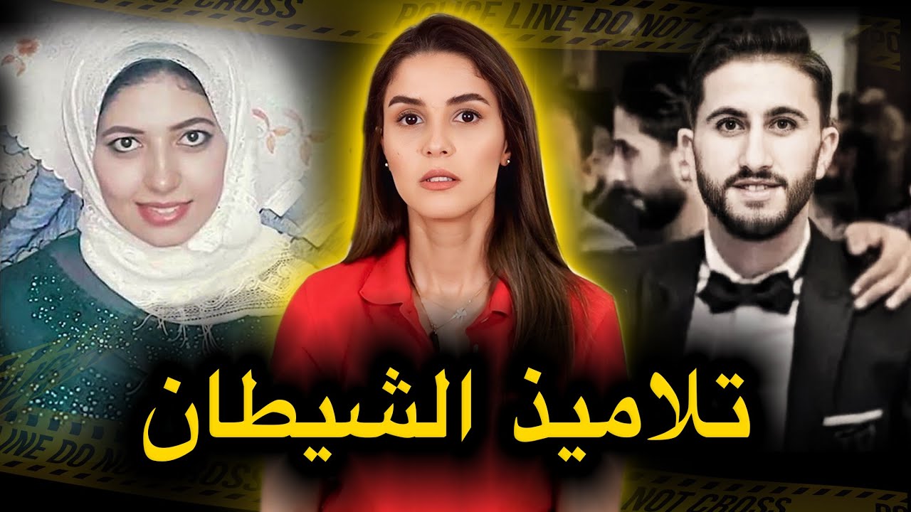 آجي تسمع قصة أخــبـث خطة يمكن يديرها الانسان…قصة اللي غادي تخليك ديما راد البال من أقرب الناس لك😭‼️