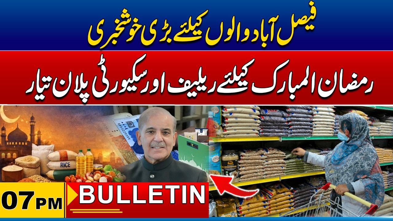 07 PM News Bulletin I 12 Feb 2026 I City 41