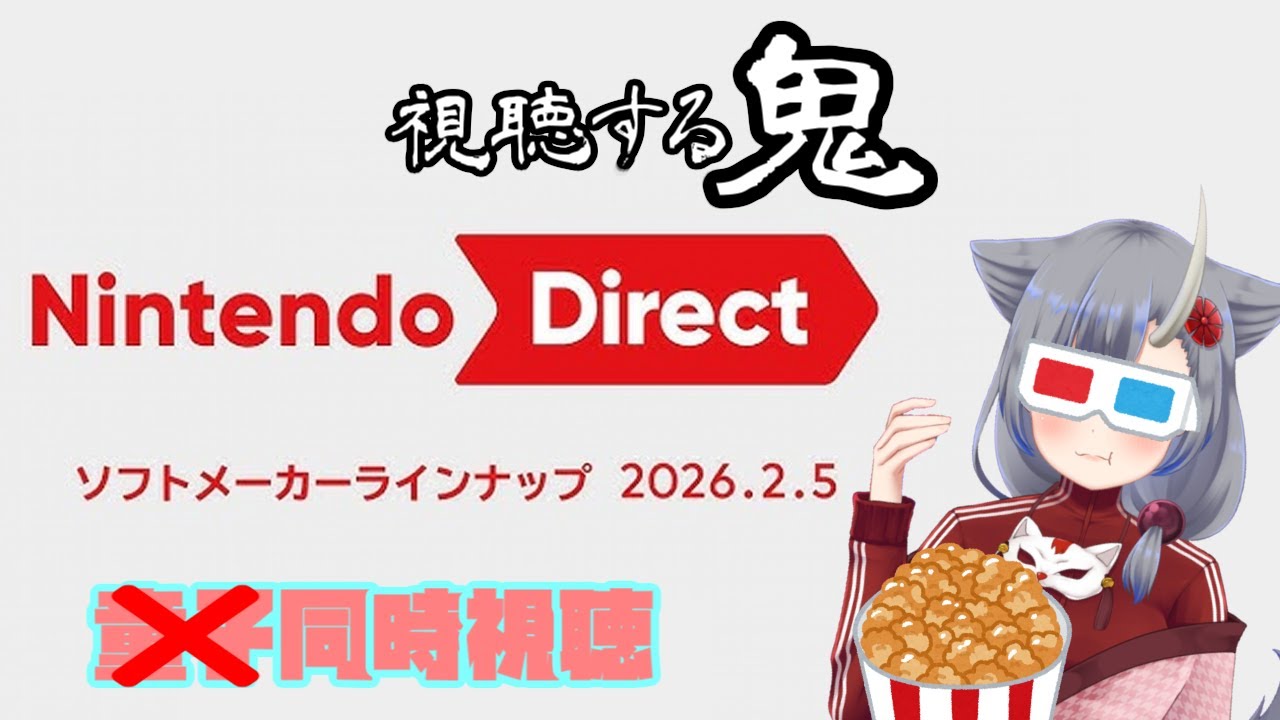 【同時視聴】一緒にニンダイ見よう！！【Nintendo Direct】