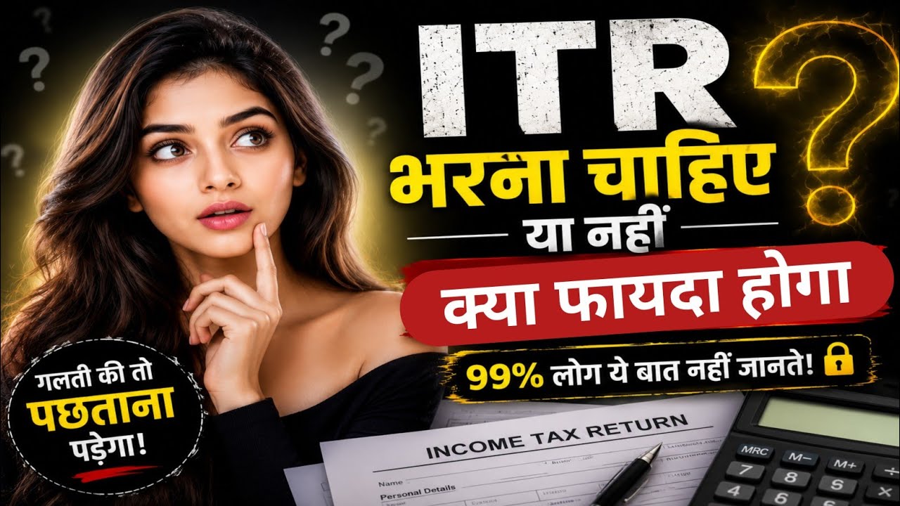 ITR Kisko Bharna Chahiye? | ITR bharne ke fayde | income tax return Kise bharna chahie