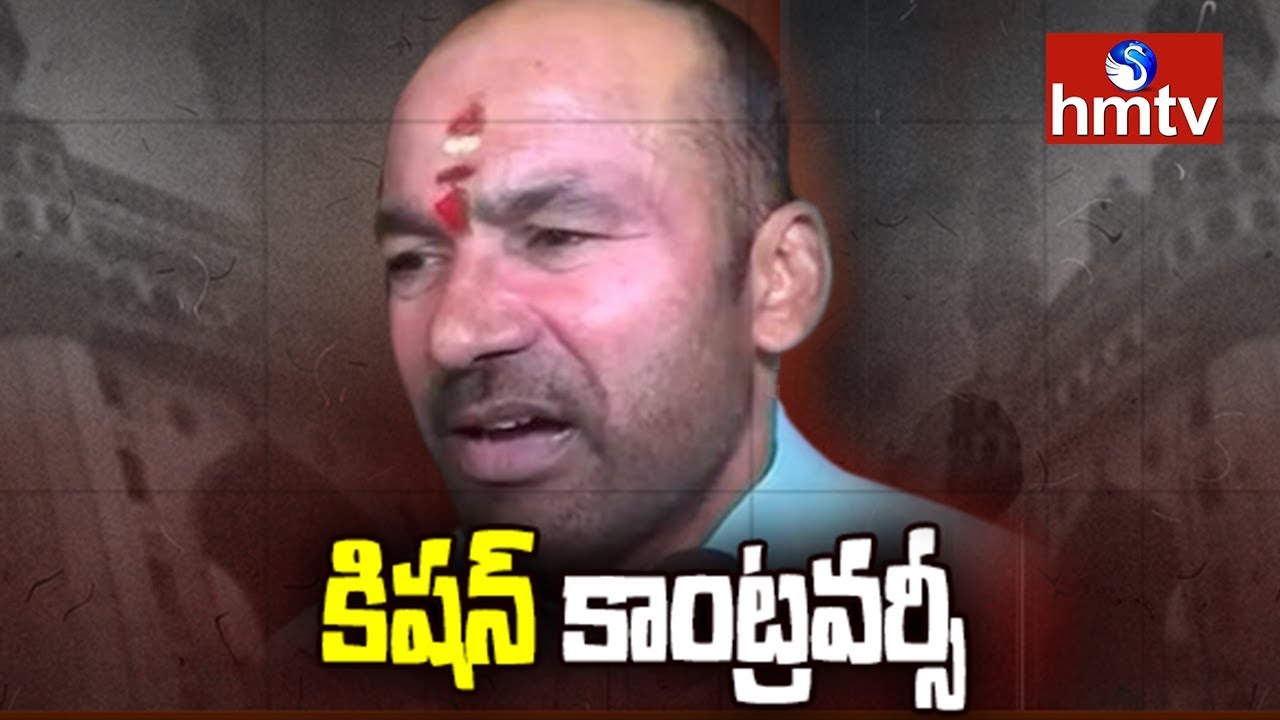 Kishan Reddy Comments Turns Controversy | hmtv