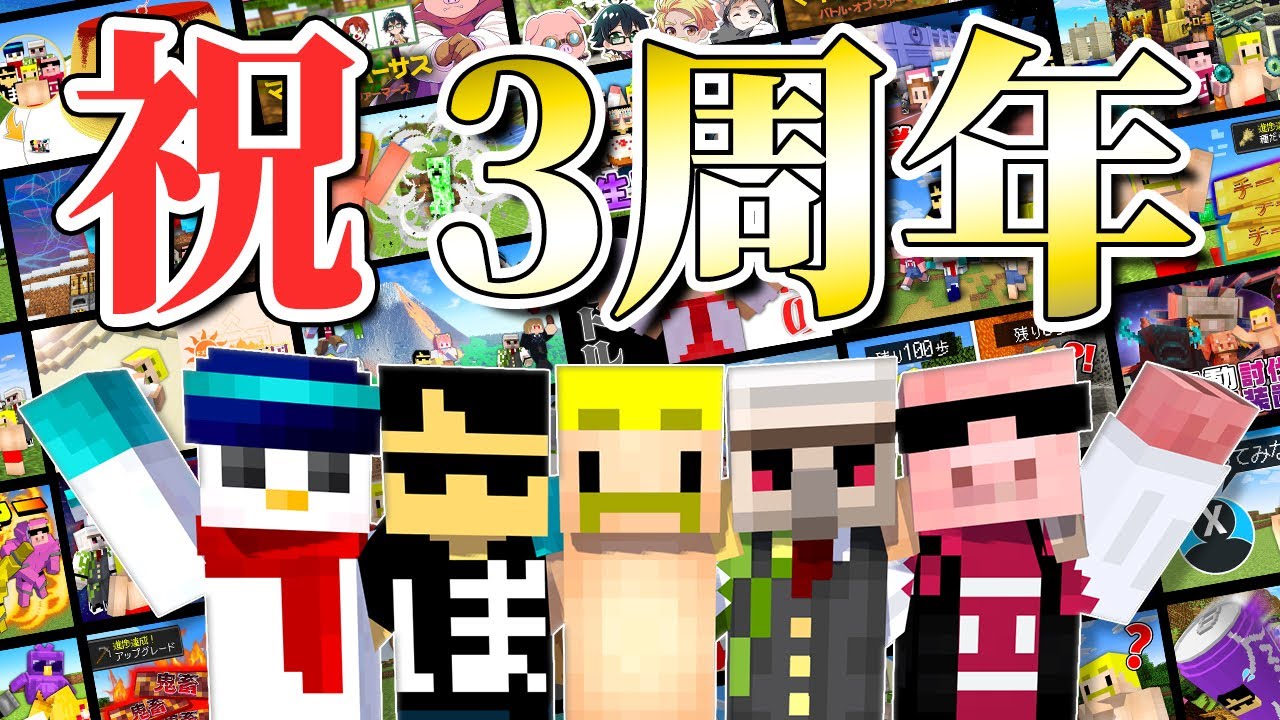 【マイクラ】メンバー全員で2023年振り返りクイズに挑戦！！【ドズル社3周年】