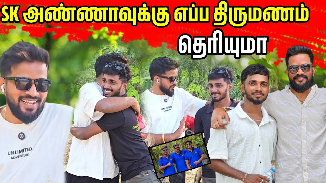 ♥️❤️‍🩹சில உண்மைகளைச் சொன்ன SK அண்ணா❤️‍🩹 |UNGAL SAKO| @skvlog4735@skview8338
