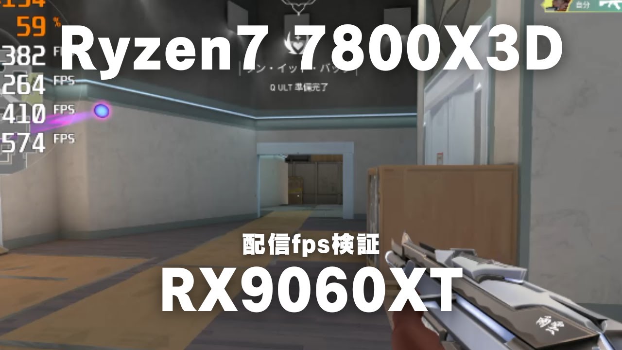 【27万円】Ryzen7 7800X3D × RX 9060 XT  MDL.make 配信検証 