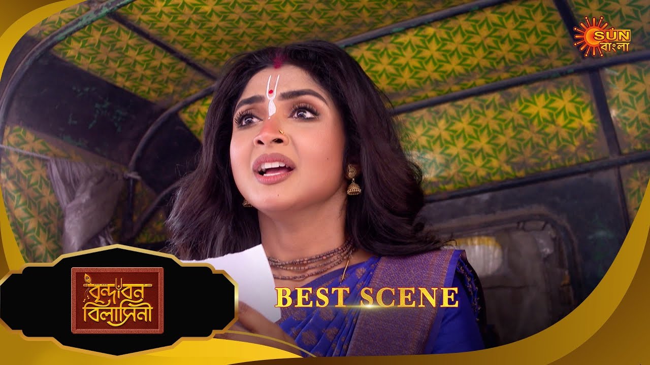 Brindabon Bilashini | বৃন্দাবন বিলাসিনী | Best Scene | 21 Jan 2026 | Bangla Serial | Sun Bangla