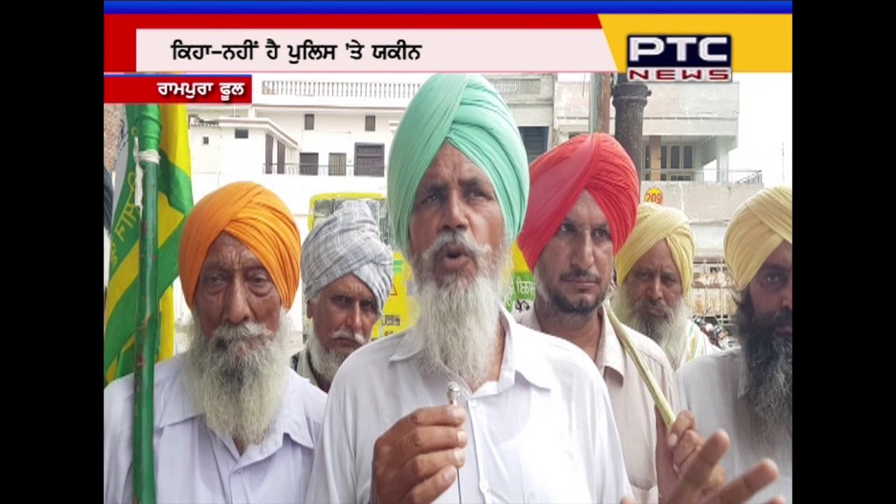 Know why protest in Rampura Phul continues along with dead body of a farmer who died 25 days before?