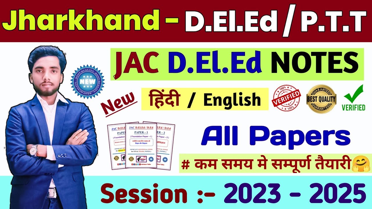 Jharkhand D.El.Ed / P.T.T Notes - 2023 to 2025 & 2024 to 2026 ! Jac deled Notes 2025 ! Akhlaur