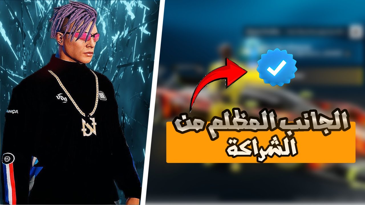 شراكة Flex City من الداخل 😈 الجانب المظلم الذي لا يتكلم عنه أحد