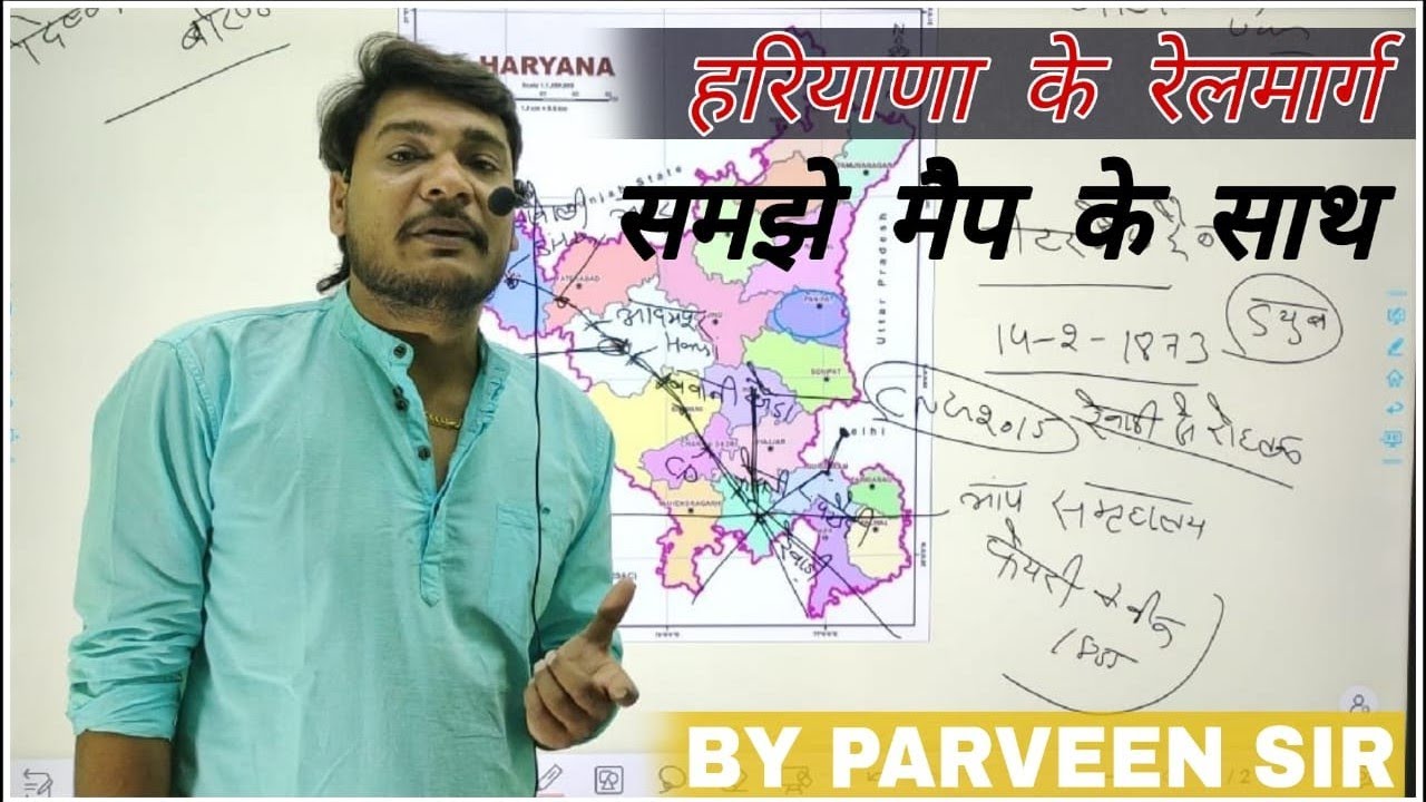 हरियाणा के रेलमार्ग | Haryana rail marg | Haryana train | Haryana Gk By Parveen Udaan | Liso App |