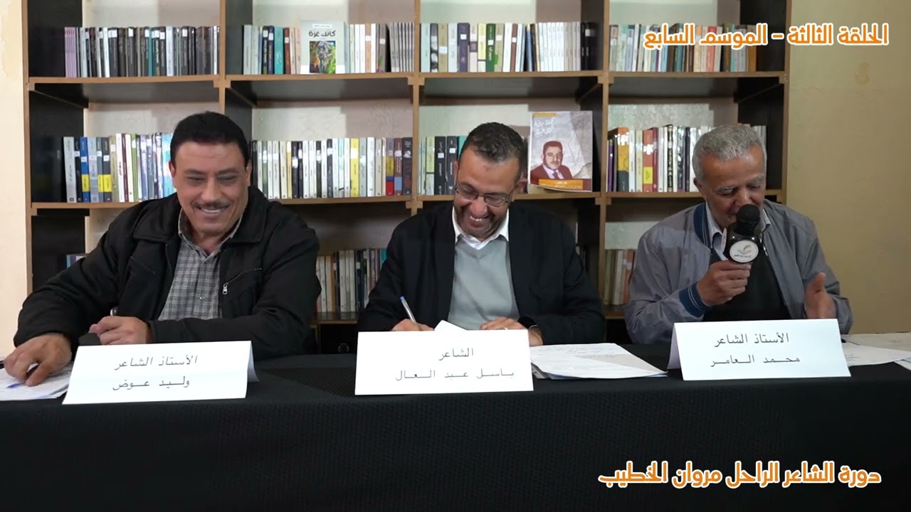 المسابقة الأدبية التلفزيونية الرمضانية 2026- الحلقة  الثالثة 3
