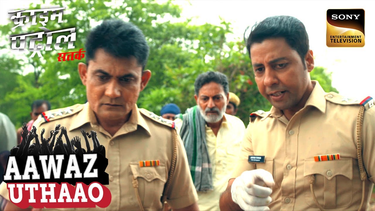 दोस्ती में आए दरार की Case में उलझी Police! | Crime Patrol Satark | Aawaz Uthaao