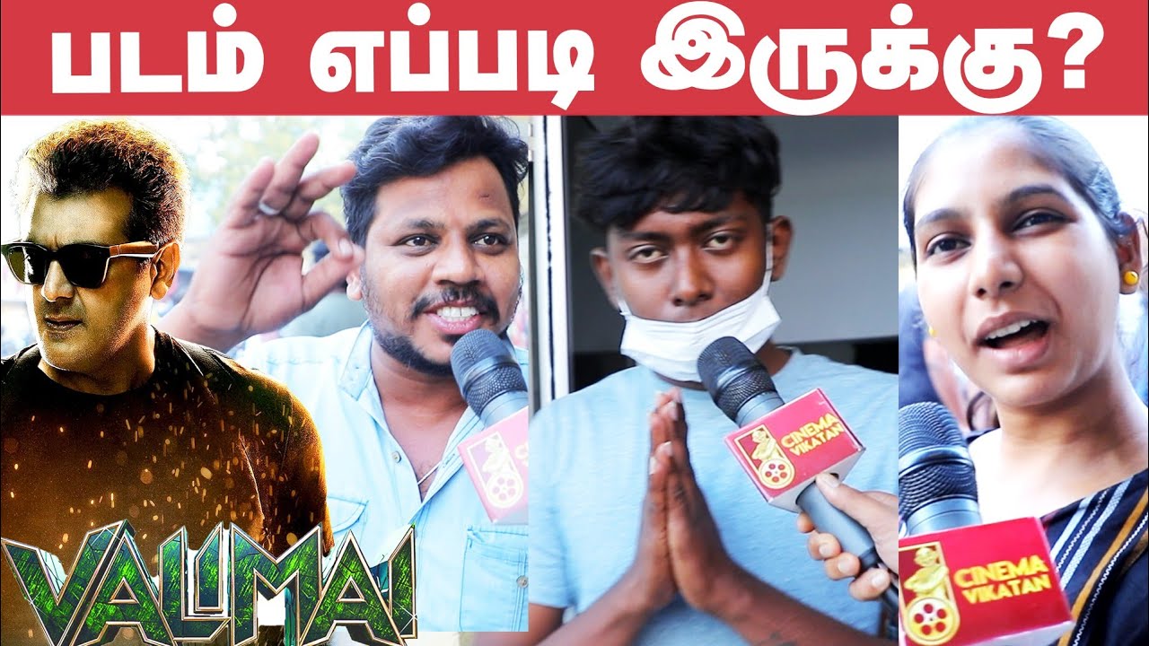 Valimai Public Review | Valimai Public Talk | Ajith Kumar | H Vinoth | Boney