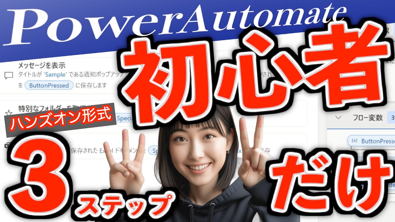 [Последнее издание 2025 г.] Power Automate для начинающих. Всего 3 шага! Пользователи VBA могут о...