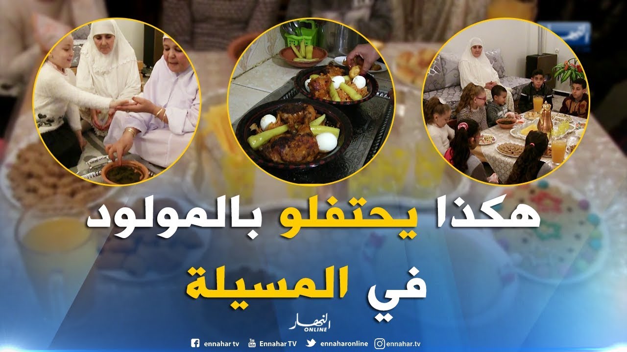 المسيلة : المديح الديني..أهم ما يميز الإحتفال بالمولد النبوي الشريف بمنطقة الهامل