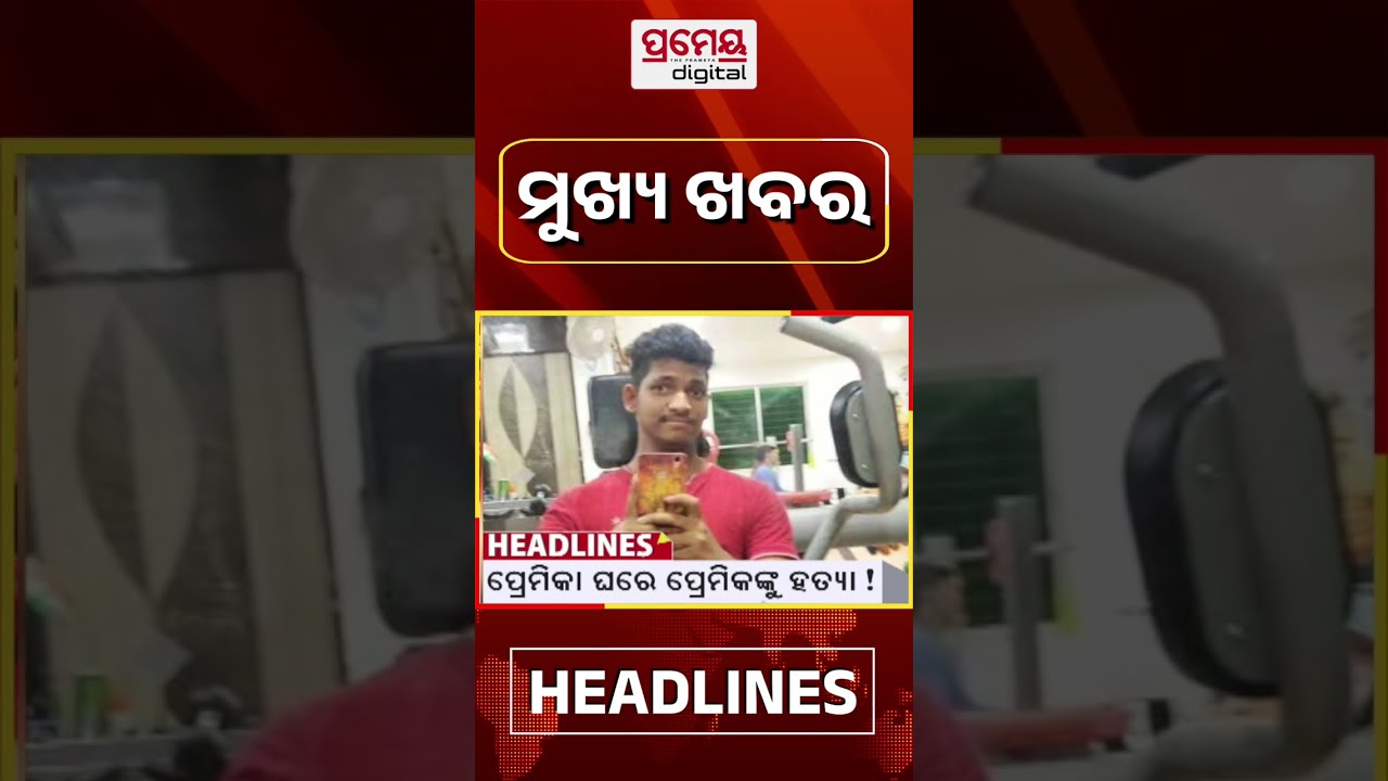 7AM Headline | Breaking News | 17th september 2026 |  #Shorts