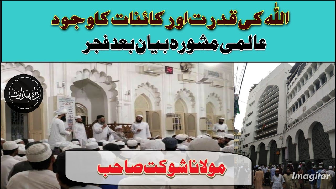 After Fajar Bayan / Maulana Saukhat Shahb DB . World Markaz Nizamuddin