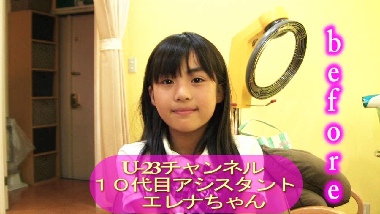 JS小学生モデルメイク体験！アイドルユニットU-23研究生エレナちゃん小学２年生８歳