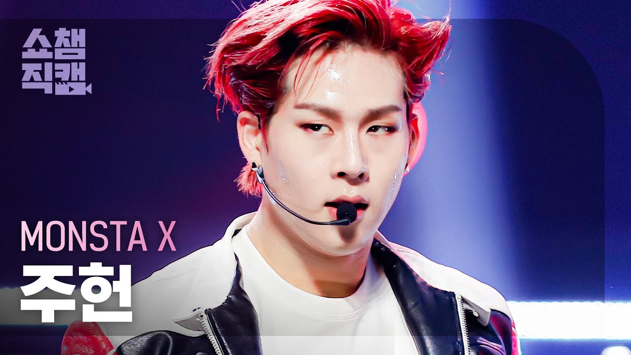 [쇼챔직캠 4K] MONSTA X JOOHONEY - Rush Hour (몬스타엑스 주헌 - 러시 아워) | Show Champion | EP.417