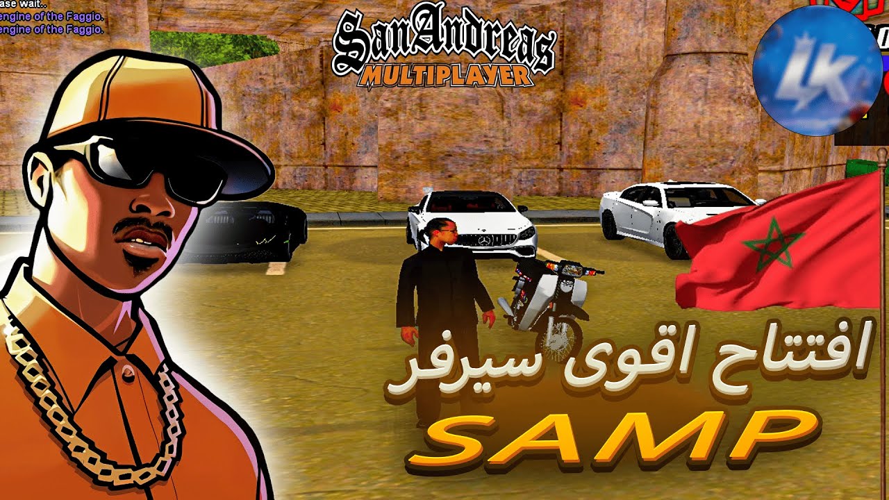 افتتاح اقوى سيرفر سامب 🔥 مرحبا بالجمييع 🥳| LKWAN CITY SAMP [S1]