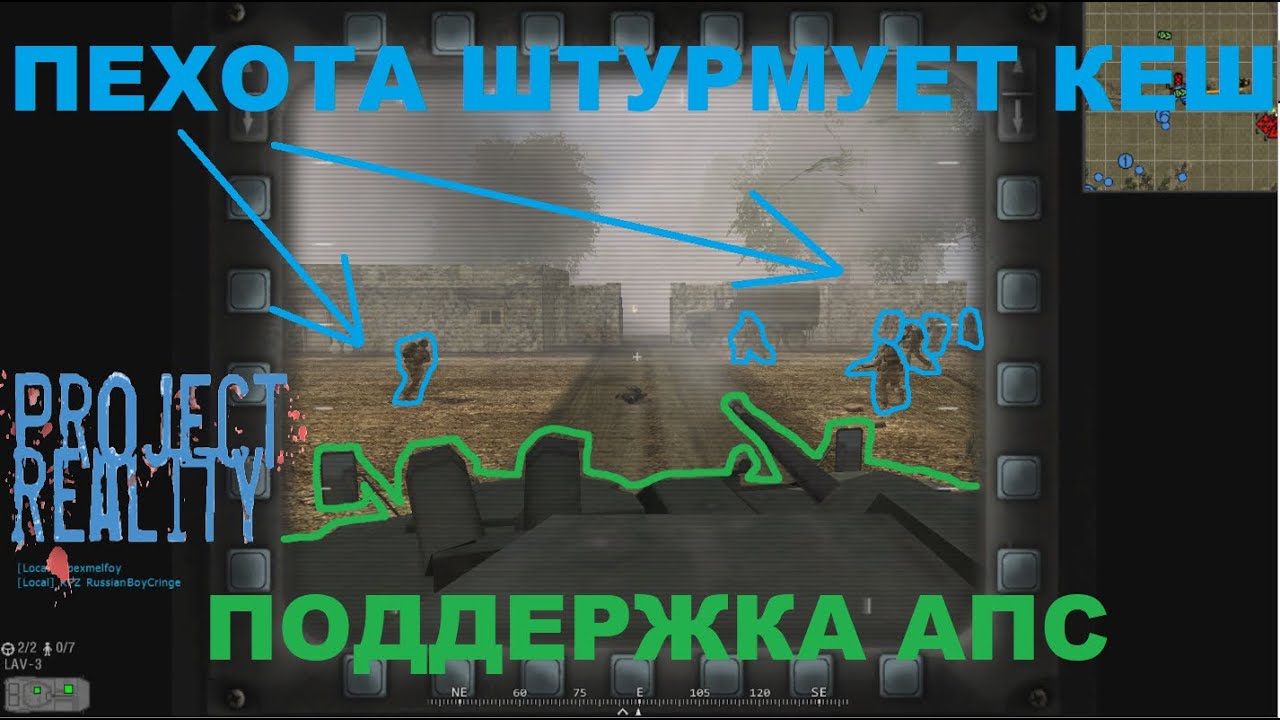Project Reality: Клан USSR из 2ух человек. Ашберг Штормер АА, Кокан ЧудоЮдо экшн, Камишан CAS KIOWA