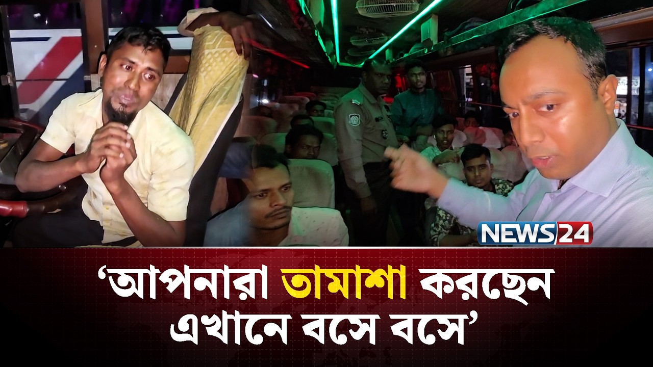 বাস নিয়ে সিন্ডিকেটের চেষ্টা হাতেনাতে ধরল বিআরটিএ ম্যাজিস্ট্রেট | NEWS24