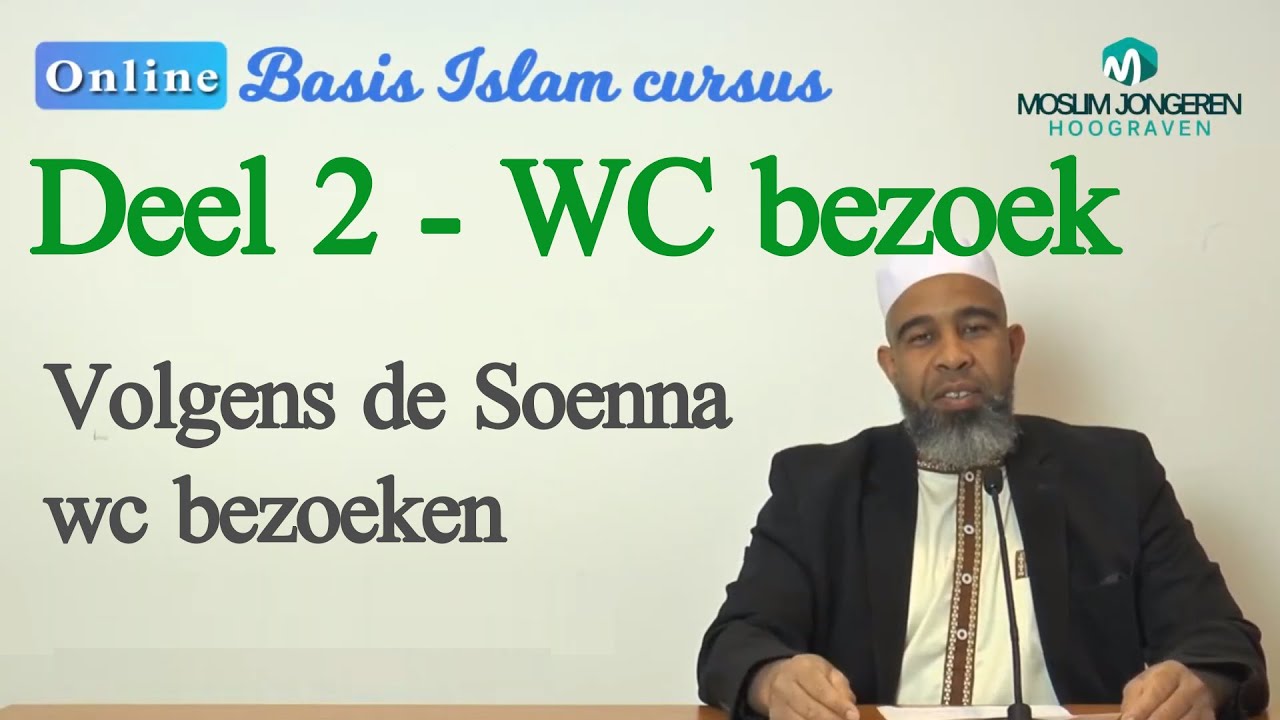 Basis Islam Cursus - Deel 2: WC bezoek op Islamitische wijze (volgens de Soennah)