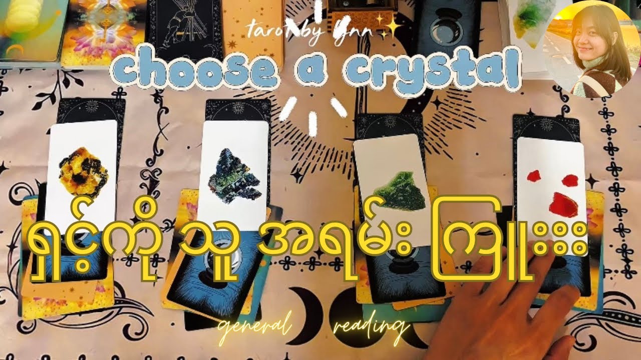 ရှင့်ကို ကြူး😚နေတဲ့ သူက ဘယ်သူလဲ⁉️