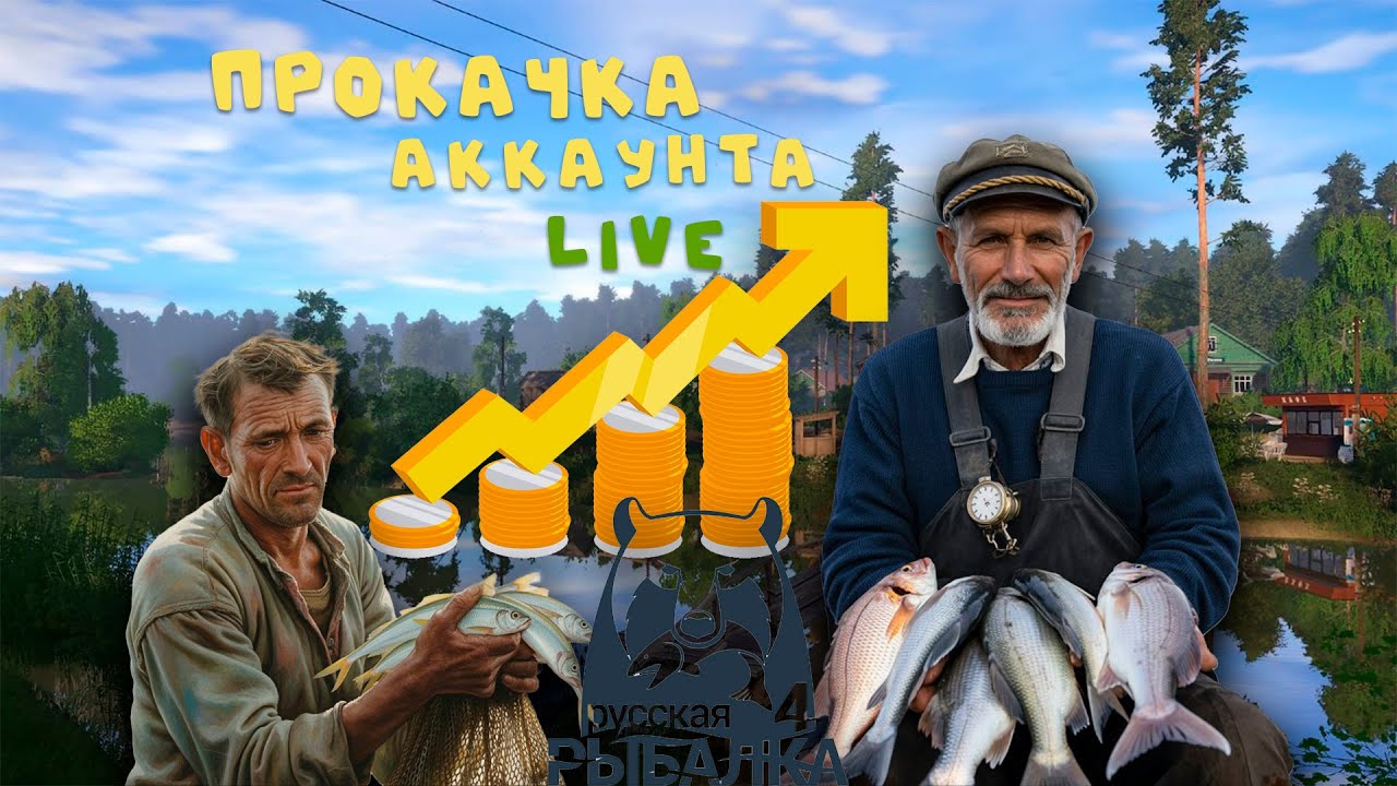 ЯНТАРКА. КАРПЫ. ДВЕ ПАЛКИ. РУССКАЯ РЫБАЛКА 4🐟🐠