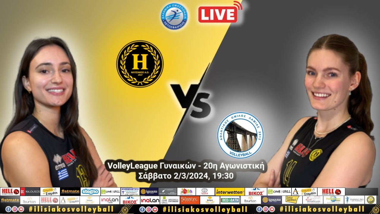 ΑΟ ΗΛΥΣΙΑΚΟΣ - ΑΟ Λαμίας 2013, 20η Αγωνιστική VolleyLeague  #volleyball  #live_streaming