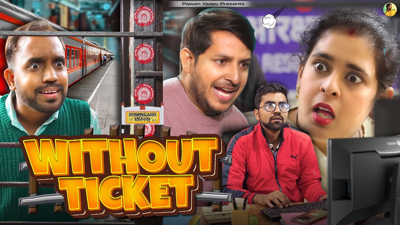Train ki Ticket || ट्रेन की टिकट ||Pawan Yadav || Nazarbattu || Flying teer #ytshorts #funny #comedy