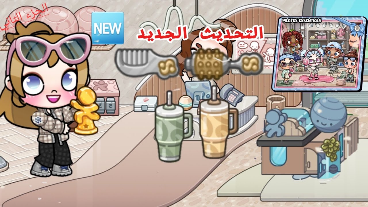#avatarworld) افاتار ورلد التحديث الجديد بس انا الفيديو قفل وانا قلت مش هعمل برات تو بس عملت😂🤷‍♀️❤