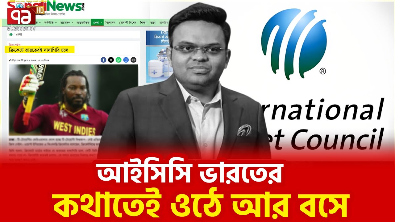 ক্রিস গেইলের কথাই সত্যি? | Ekattor TV