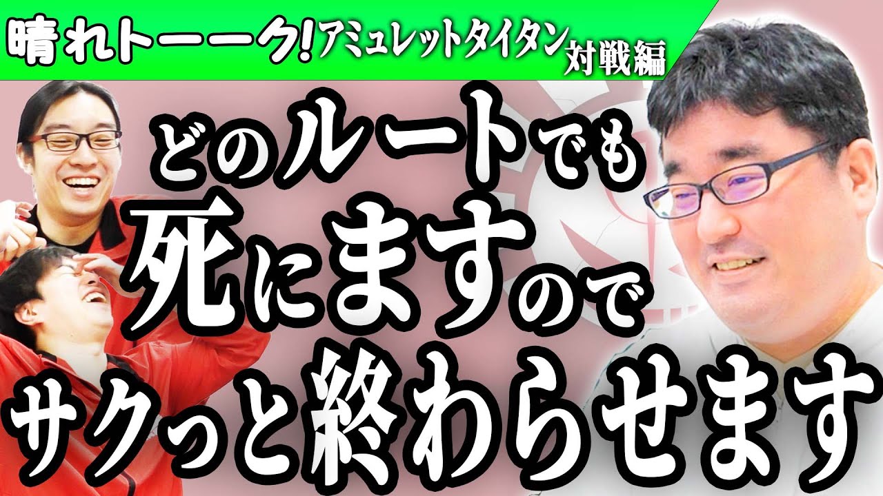 【MTG】完全に対策したのに3キルしてくるコンボマスターが怖すぎる【晴れトーーク！アミュレットタイタン対戦編】