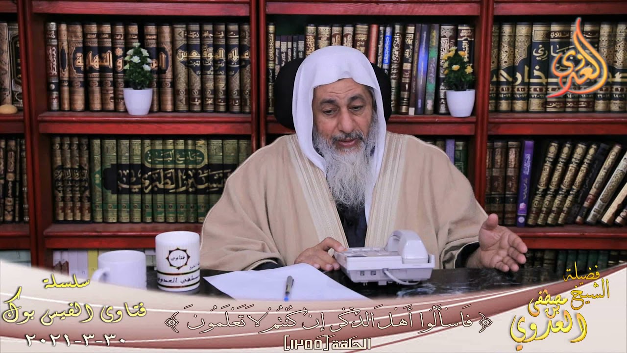 أسماء لكتب الجرح والتعديل؟ الشيخ مصطفي العدوي