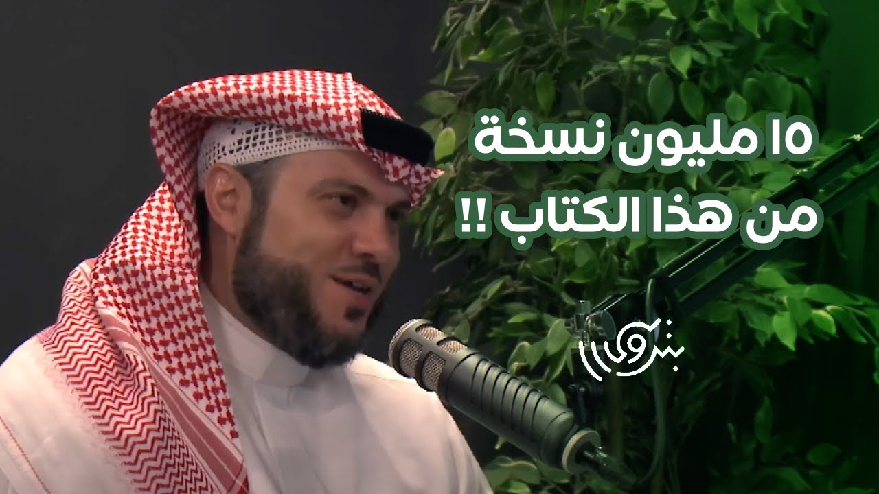 كيف ترسم مسارك المهني ؟ مع م. عبدالله الجرف | بودكاست بترولي