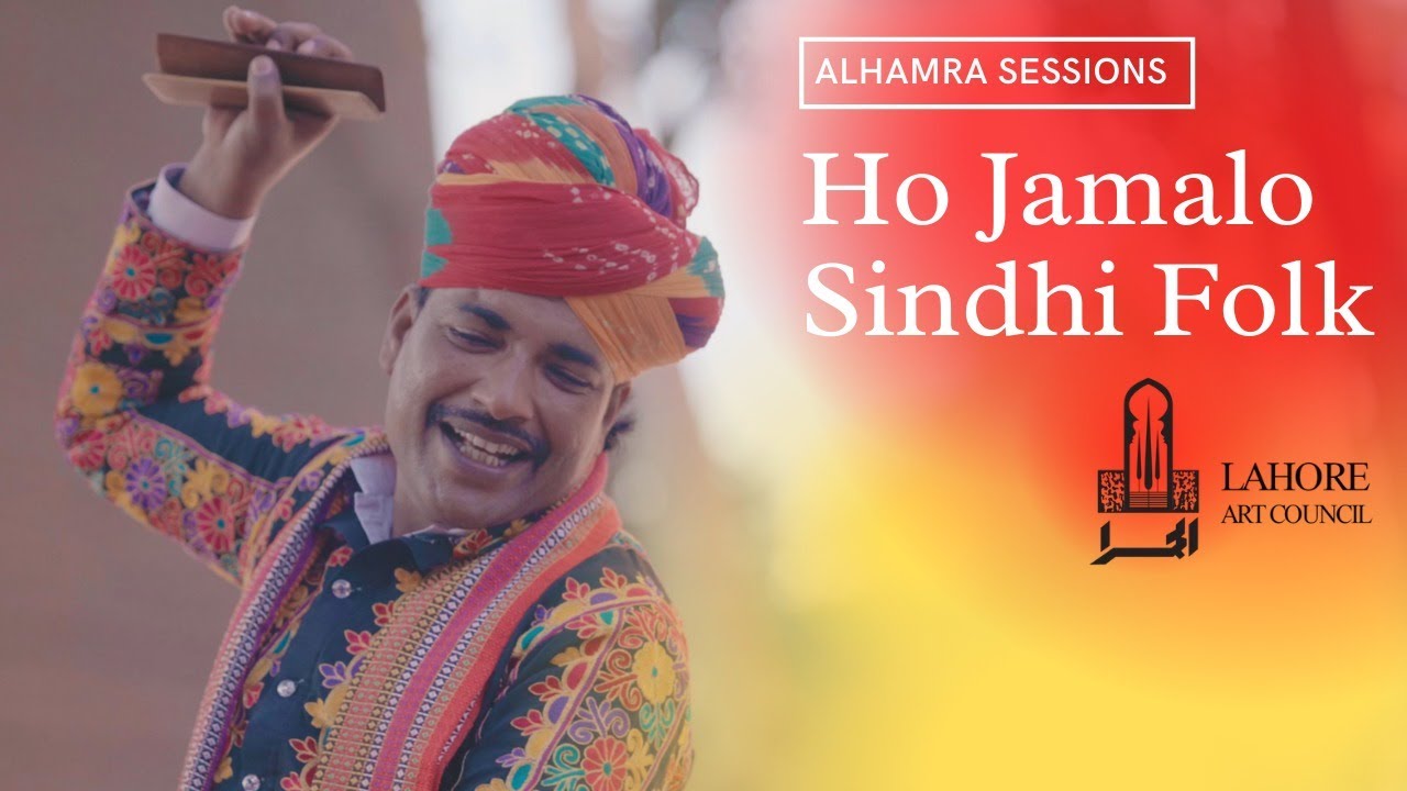 Ho Jamalo | Sindh Cultural Day | Folk | 6 December| Shaukat Faqeer | Lahore Arts Council | Alhamra