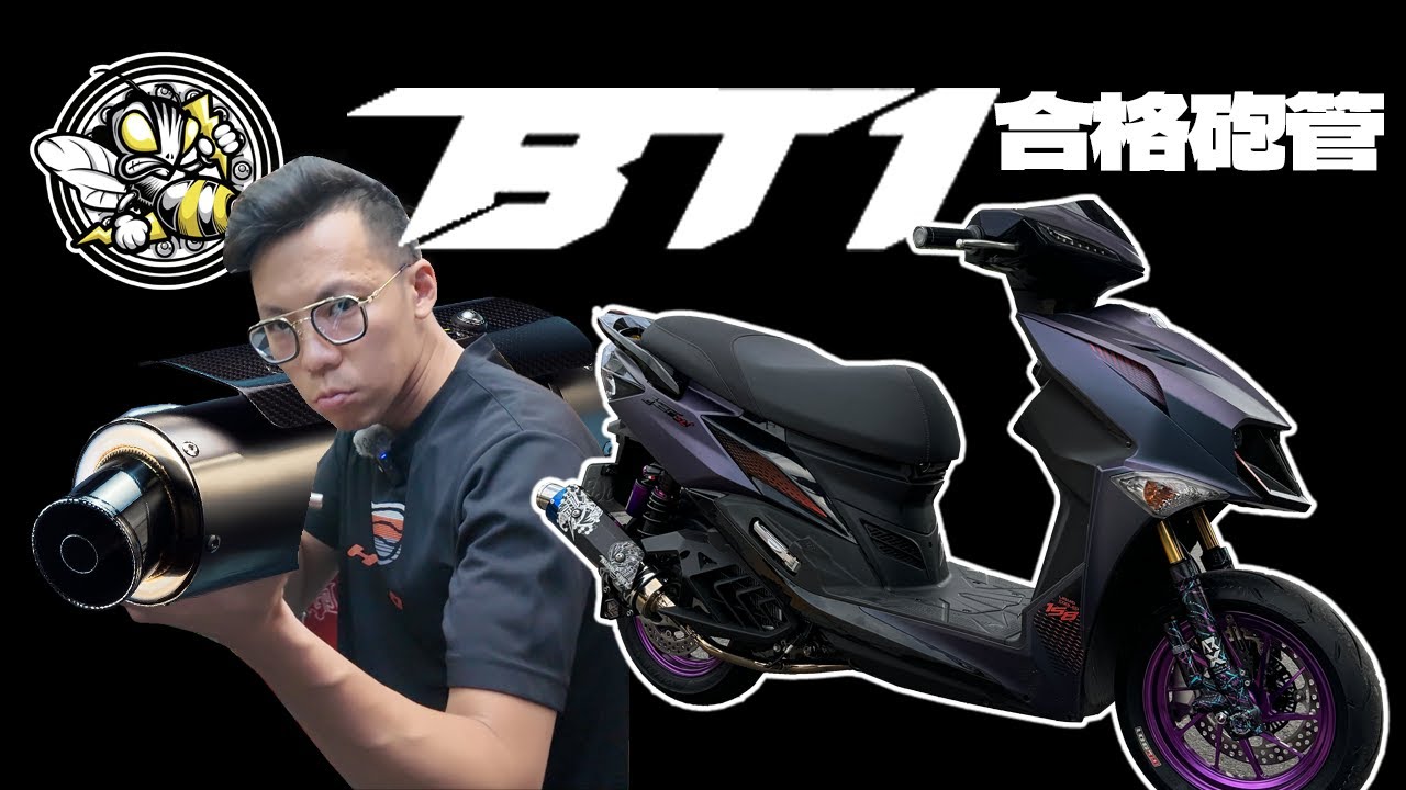 SL158改裝砲管不Over！黃蜂BT1合格認證管