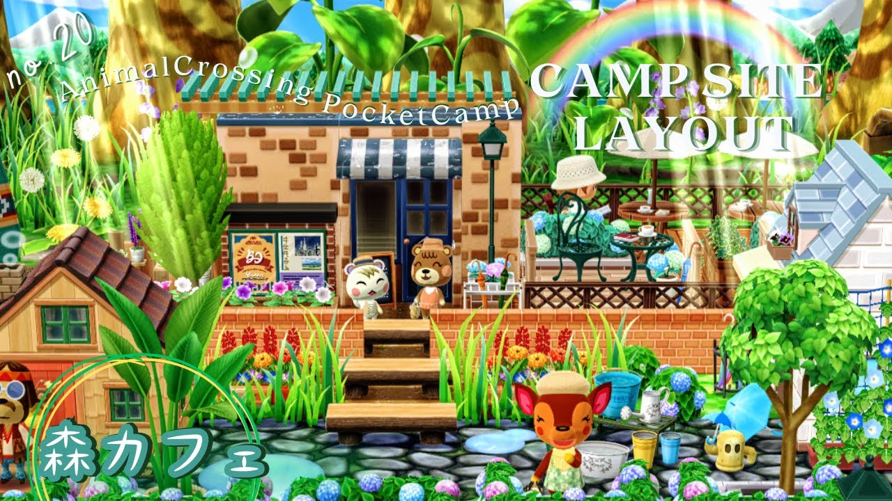 【ポケ森】しとしと雨模様の家具を使ってキャンプ場レイアウト！ 🏡☕️𓂃◌𓈒𓐍『森カフェ』