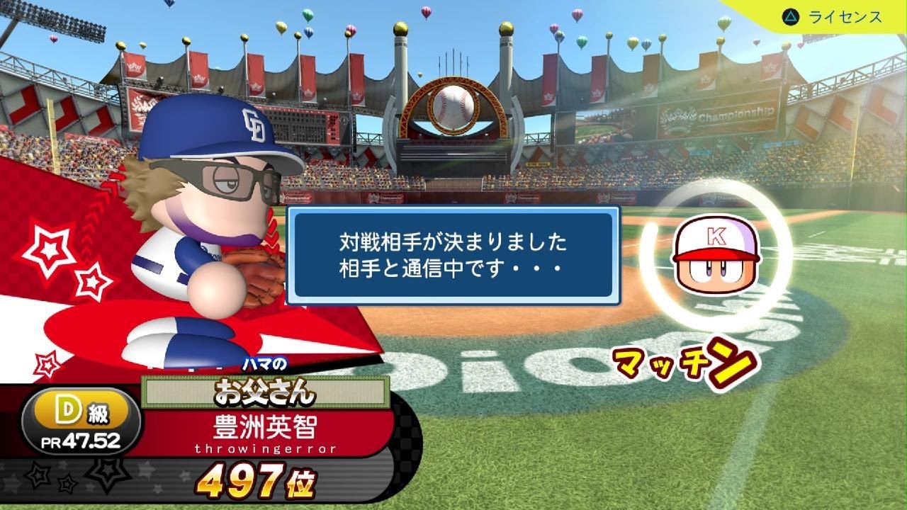 仕留めた　　パワフルプロ野球2024-2025_20260111163812