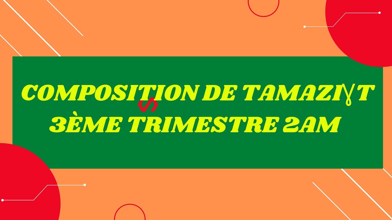 composition de tamazight 2AM troisième trimestre. الاختبار الثالث للامازيغية السنة الثانية متوسط
